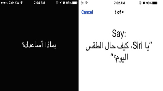 إطلاق تحديث للمساعد الصوتي Siri لدعم اللغة العربية