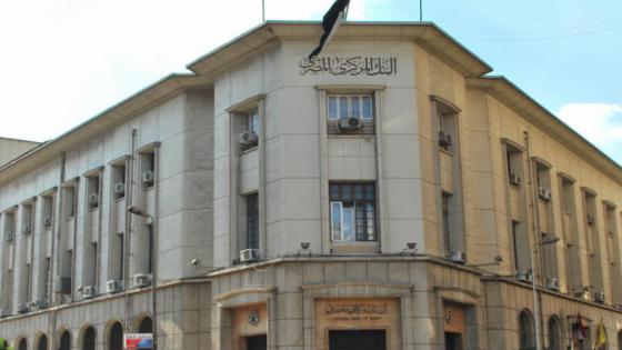 البنك المركزى المصري يعلن تراجع الاحتياطي النقدى من العملات الأجنبية