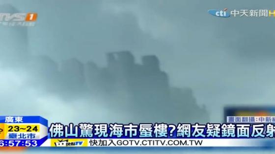 فيديو | مدينة أشباح مرعبة تظهر في سماء الصين