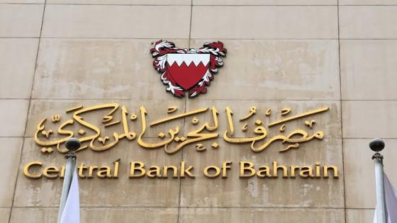 البحرين تمدد خيار تأجيل القروض للأفراد والشركات ستة أشهر إضافية
