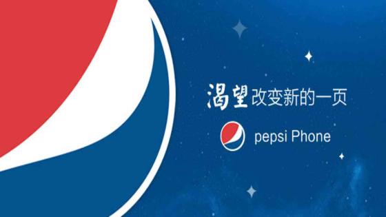 تسريب مواصفات هاتف شركة بيبسي “Pepsi P1”