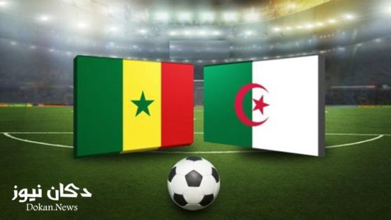 نتيجة مباراة الجزائر والسنغال اليوم في لقاء الجولة الثالثة من كأس الأمم الأفريقية 2017