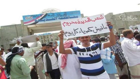 شهر كامل من انقطاع الكهرباء في الحديدة بسبب الأوضاع في اليمن