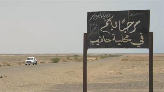 السودان تحتج على ضم حلايب وشلاتين للخرائط المصرية