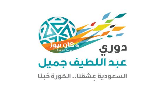 مباراة الفتح والفيصلي اليوم في لقاء الإياب من الدوري السعودي 2017 بأسبوعه السادس عشر