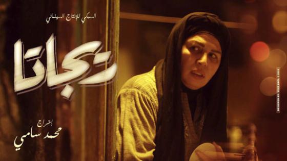 تأجيل الحكم على المخرج محمد السبكي في قضية فيلم “ريجاتا”