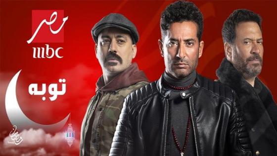 احداث مسلسل توبة في رمضان 2022 من بطولة عمرو سعد وأهم القنوات الناقلة له