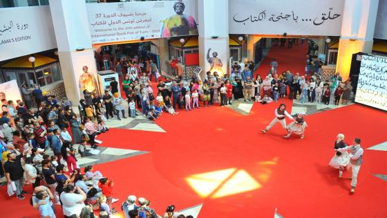 مجموعة طلاب تونسية تزور الجناح السعودي في معرض تونس الدولي للكتاب 2023